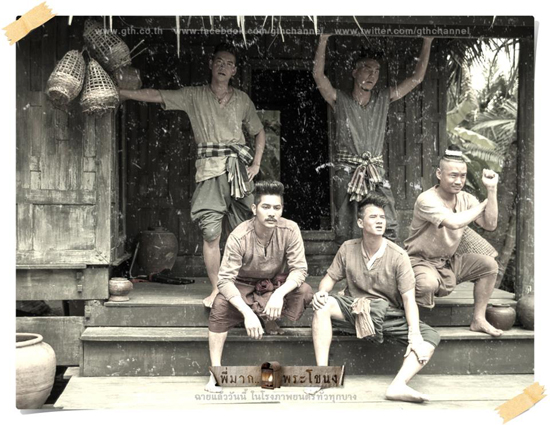 พี่มากพระโขนง
