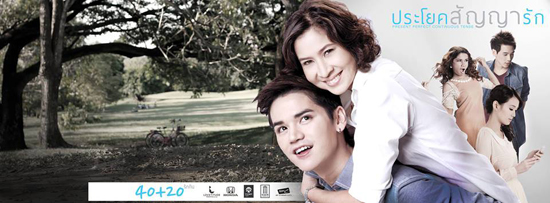 รัก รัก