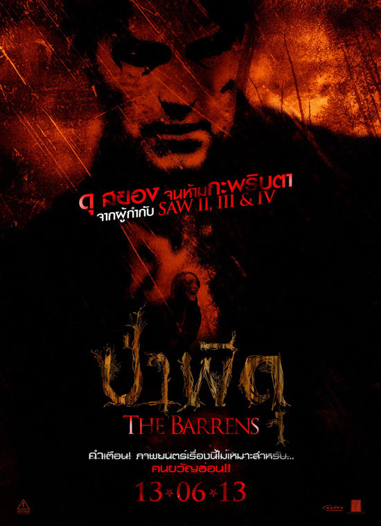 The Barrens The Barrens