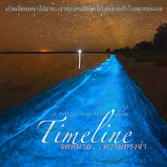 time line time line