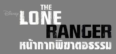 The Lone Ranger The Lone Ranger