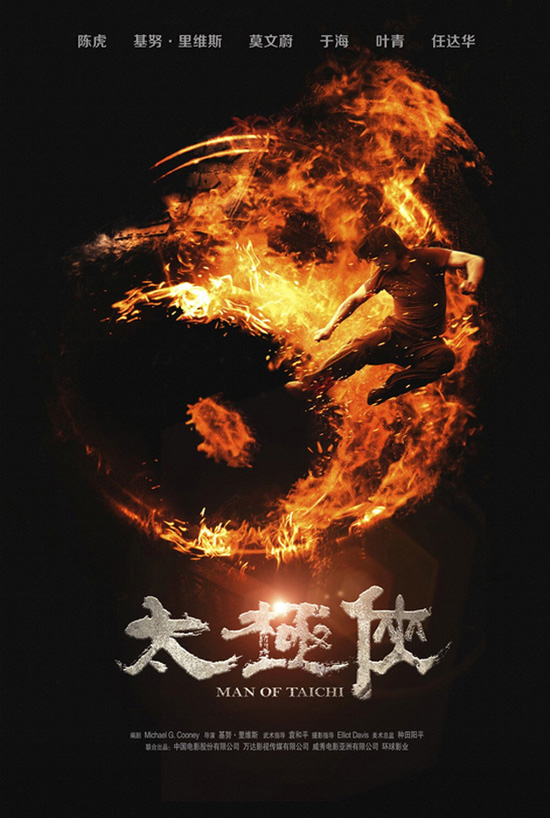 Man Of Tai Chi Man Of Tai Chi
