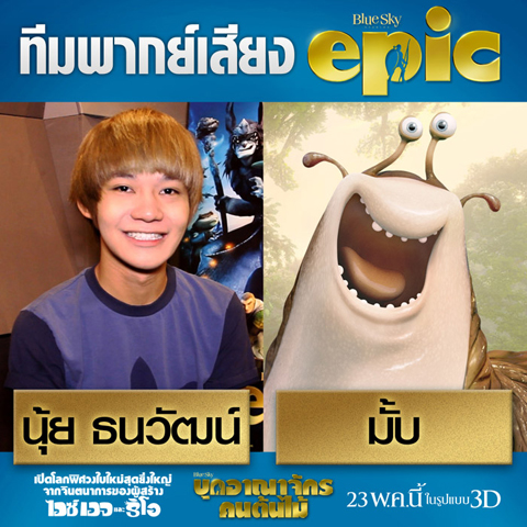 epic epic
