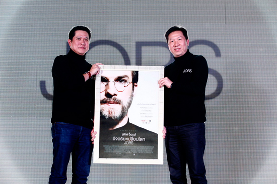 JOBS : สตีฟ จ็อบส์ อัจฉริยะเปลี่ยนโลก JOBS : สตีฟ จ็อบส์ อัจฉริยะเปลี่ยนโลก