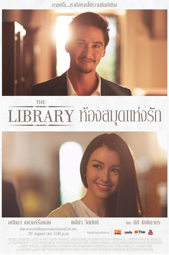 The Library ห้องสมุดแห่งรัก The Library ห้องสมุดแห่งรัก
