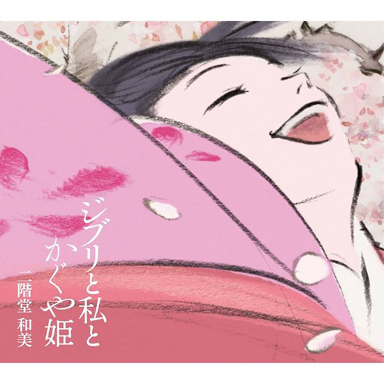 The Tale of Princess Kaguya แอนิเมชั่นเรื่องใหม่ล่าสุดจาก Studio Ghibli The Tale of Princess Kaguya แอนิเมชั่นเรื่องใหม่ล่าสุดจาก Studio Ghibli