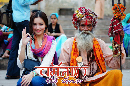 นมัสเต จ๊ะเอ๋ บ๊ายบาย นมัสเต จ๊ะเอ๋ บ๊ายบาย