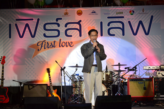First Love First Love
