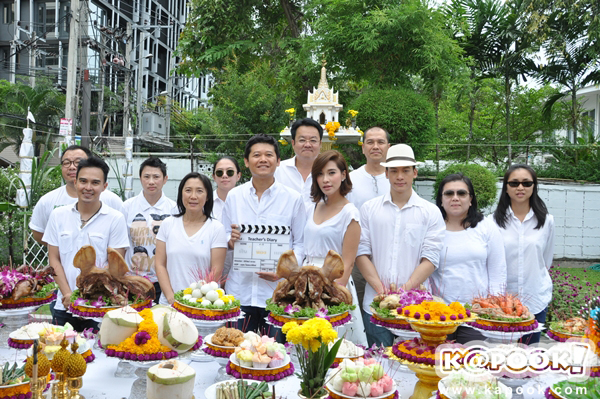 GTH บวงสรวงภาพยนตร์ Teacher\'s Diary ดึง บี้ ประกบ พลอย GTH บวงสรวงภาพยนตร์ Teacher\'s Diary ดึง บี้ ประกบ พลอย