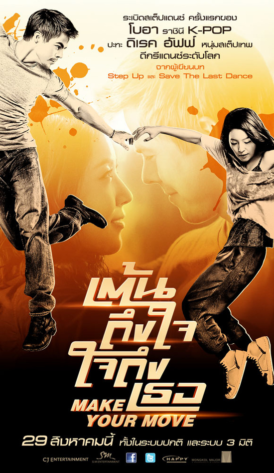 Make Your Move 3D Make Your Move 3D