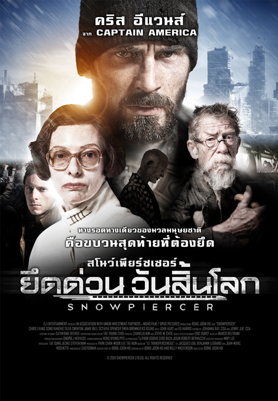 บอง จุน โฮ โชว์ฝีมือการกำกับภาพยนตร์ฮอลลีวูดสุดยิ่งใหญ่ Snowpiercer บอง จุน โฮ โชว์ฝีมือการกำกับภาพยนตร์ฮอลลีวูดสุดยิ่งใหญ่ Snowpiercer