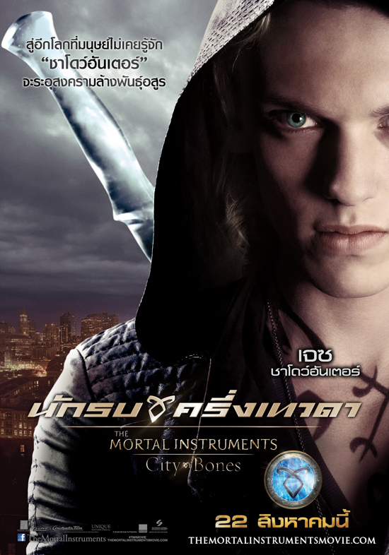 The Mortal Instruments: City of Bones The Mortal Instruments: City of Bones
