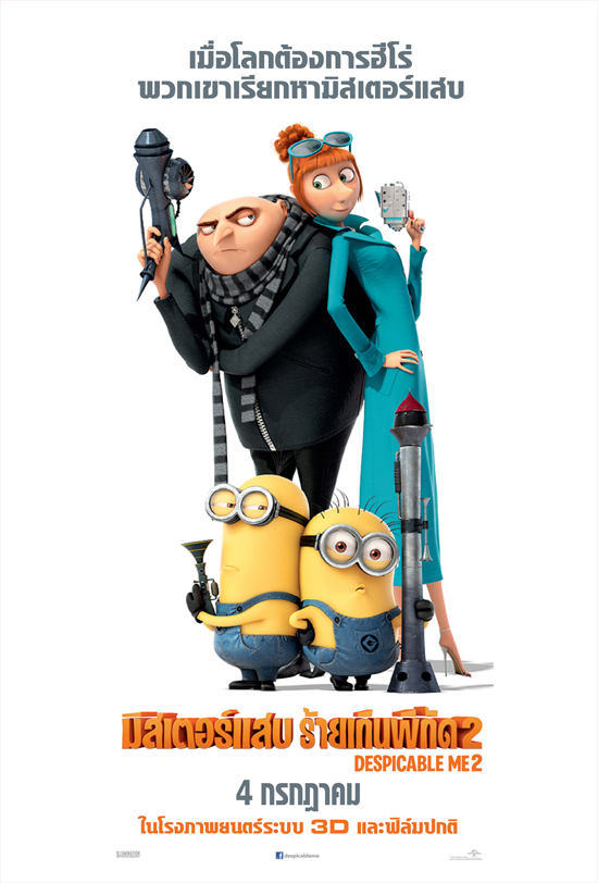 Movie Movie