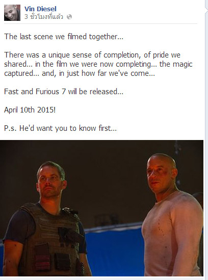 คอนเฟิร์ม ! กำหนดฉายใหม่ Fast & Furious 7 คอนเฟิร์ม ! กำหนดฉายใหม่ Fast & Furious 7