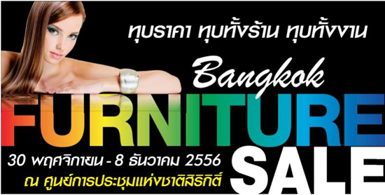 Bangkok Furniture Sale 2013 วันที่ 30 พ.ย. - 8 ธ.ค. Bangkok Furniture Sale 2013 วันที่ 30 พ.ย. - 8 ธ.ค.
