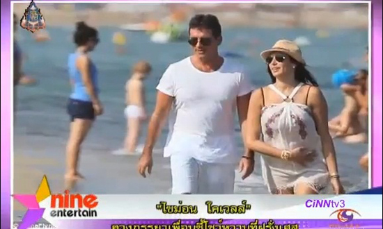 ไซม่อน โคเวลล์ โชว์หวานควงภรรยาเพื่อนสวีทฝรั่งเศส