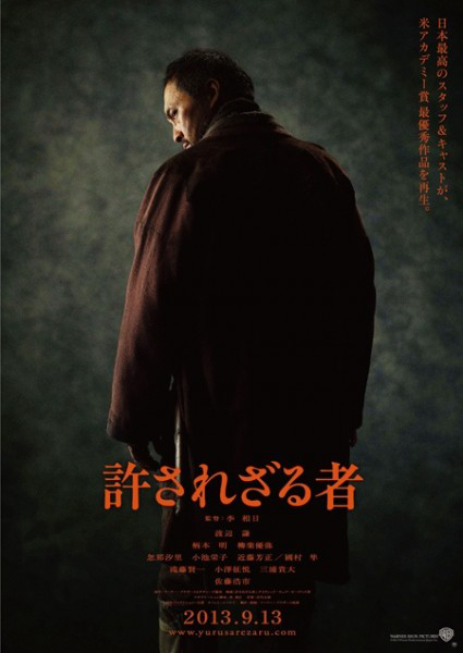 Unforgiven Unforgiven
