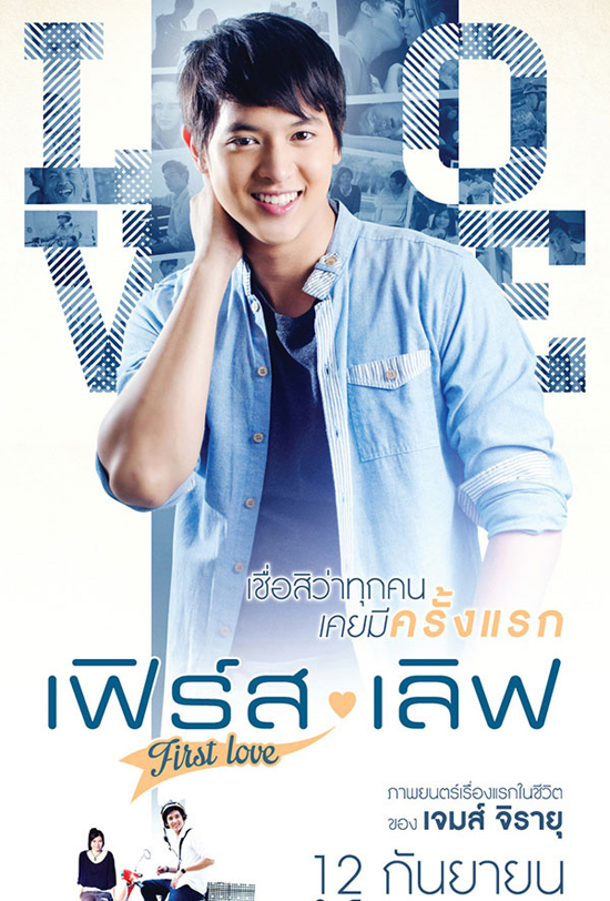 20 อันดับหนังไทยทำเงินประจำปี 2556 20 อันดับหนังไทยทำเงินประจำปี 2556