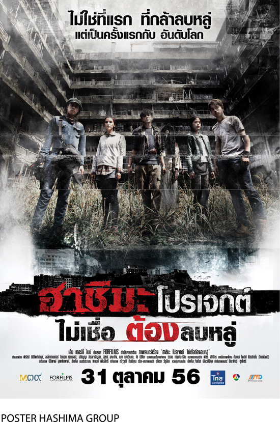 20 อันดับหนังไทยทำเงินประจำปี 2556 20 อันดับหนังไทยทำเงินประจำปี 2556