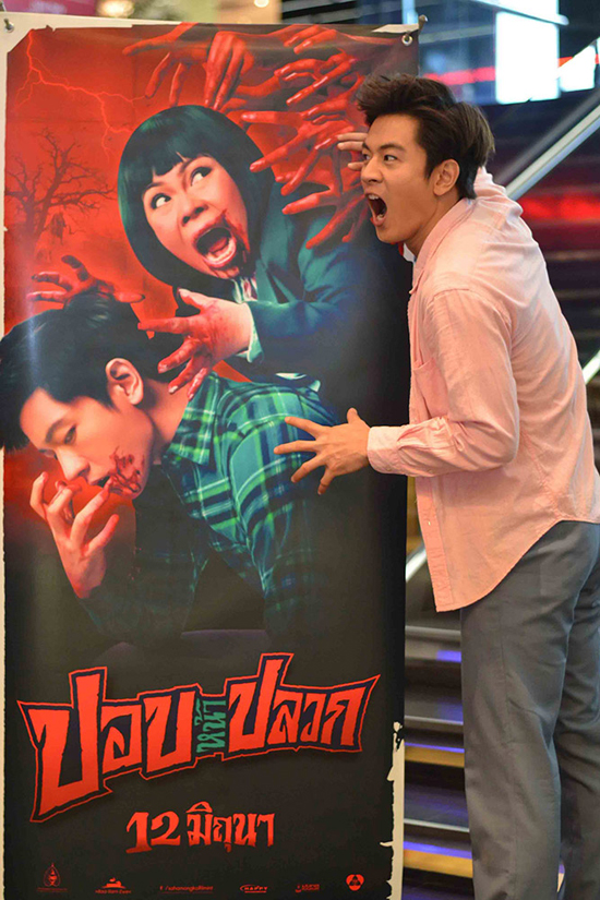 ตุ๊กกี้ ควง โทนี่ เปิดตัวหังใหม่ ปอบหน้าปลวก ตุ๊กกี้ ควง โทนี่ เปิดตัวหังใหม่ ปอบหน้าปลวก