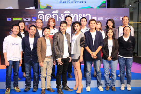 บี้ ควง พลอย เฌอมาลย์ เปิดตัวหนังรัก โรแมนติก คิดถึงวิทยา บี้ ควง พลอย เฌอมาลย์ เปิดตัวหนังรัก โรแมนติก คิดถึงวิทยา