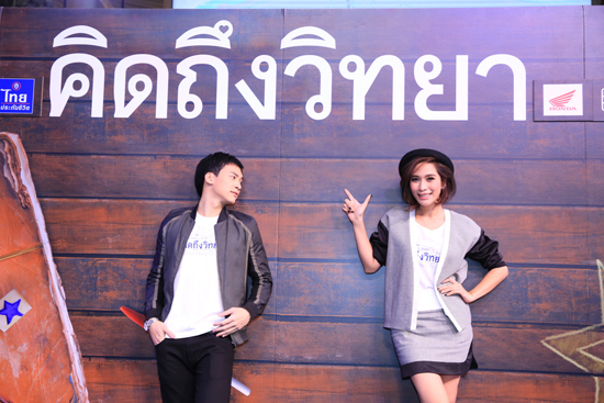 บี้ ควง พลอย เฌอมาลย์ เปิดตัวหนังรัก โรแมนติก คิดถึงวิทยา บี้ ควง พลอย เฌอมาลย์ เปิดตัวหนังรัก โรแมนติก คิดถึงวิทยา
