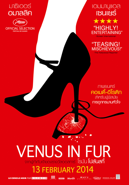 โรมัน โปลันสกี้ ปลื้ม เอมมานูเอลล์ เซนเยร์ เซ็กซี่ ยั่วใจชายแบบถึงใจ ใน Venus in Fur โรมัน โปลันสกี้ ปลื้ม เอมมานูเอลล์ เซนเยร์ เซ็กซี่ ยั่วใจชายแบบถึงใจ ใน Venus in Fur