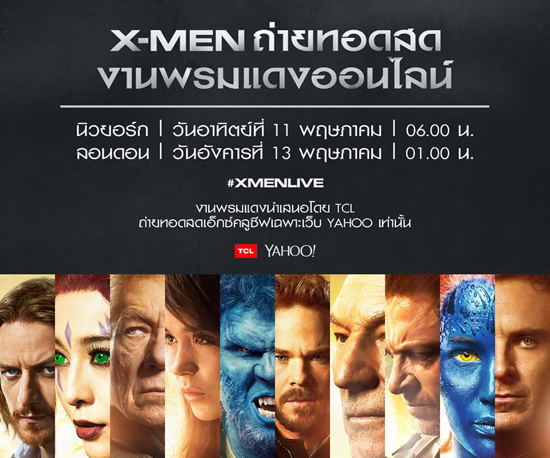 X-Men : Days of Future Past X-Men : Days of Future Past