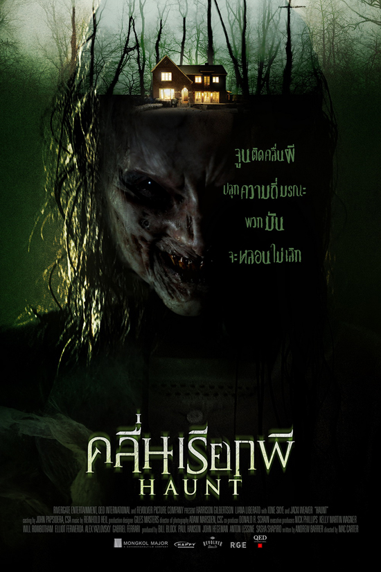 เมคอัพสุดล้ำ ! เปลี่ยนคนให้เป็นผี ท้าผู้ชมสะดุ้งสุดตัวใน HAUNT เมคอัพสุดล้ำ ! เปลี่ยนคนให้เป็นผี ท้าผู้ชมสะดุ้งสุดตัวใน HAUNT