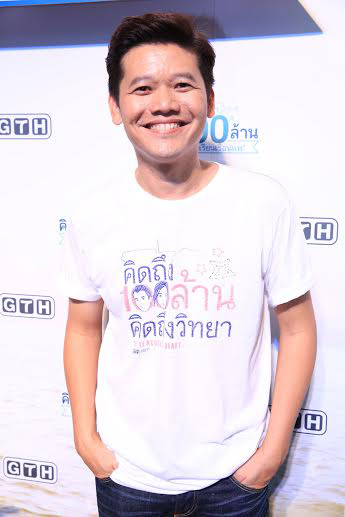 ต้น ภูมิใจ คิดถึงวิทยา มาไกล ทำรายได้สู่ 100 ล้าน ต้น ภูมิใจ คิดถึงวิทยา มาไกล ทำรายได้สู่ 100 ล้าน