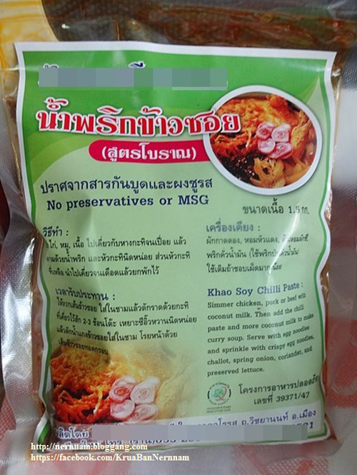 ข้าวซอยไก่ ข้าวซอยไก่