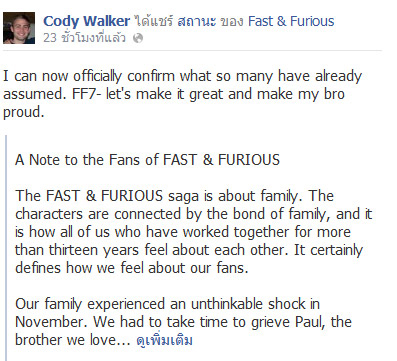 ชัวร์แล้ว ! คาเล็บ และโคดี้ วอลค์เกอร์ สแตนอินแทนพี่ชายใน Fast 7 