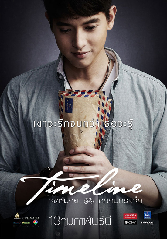 เจมส์-เต้ย ควงคู่ถ่ายโปสเตอร์ Timeline จดหมาย ความทรงจำ หลั่งน้ำตาด้วยรอยยิ้มแห่งความสุข เจมส์-เต้ย ควงคู่ถ่ายโปสเตอร์ Timeline จดหมาย ความทรงจำ หลั่งน้ำตาด้วยรอยยิ้มแห่งความสุข