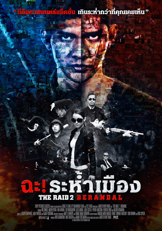 The Raid 2 มหากาพย์แอ็คชั่น ความภาคภูมิใจแห่งเอเชีย The Raid 2 มหากาพย์แอ็คชั่น ความภาคภูมิใจแห่งเอเชีย