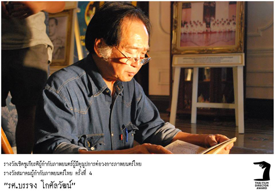 ตั้งวง และ พี่มาก..พระโขนง คว้ารางวัลใหญ่สมาคมผู้กำกับไทย ตั้งวง และ พี่มาก..พระโขนง คว้ารางวัลใหญ่สมาคมผู้กำกับไทย