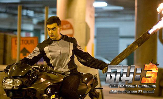อาเมียร์ ข่าน กับบทอาชญากรไฮเทค ใน Dhoom 3 อาเมียร์ ข่าน กับบทอาชญากรไฮเทค ใน Dhoom 3