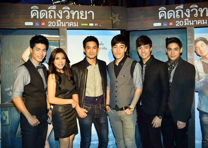 พลอย ควงคู่ บี้ เปิดตัว คิดถึงวิทยา ภาพยนตร์อบอุ่นเปื้อนรอยยิ้ม พลอย ควงคู่ บี้ เปิดตัว คิดถึงวิทยา ภาพยนตร์อบอุ่นเปื้อนรอยยิ้ม