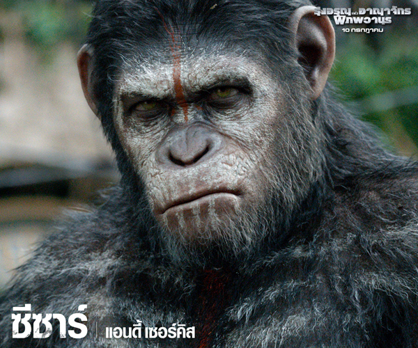 เกร็ดน่ารู้ คาแรคเตอร์จาก Dawn of the Planet of the Apes เกร็ดน่ารู้ คาแรคเตอร์จาก Dawn of the Planet of the Apes