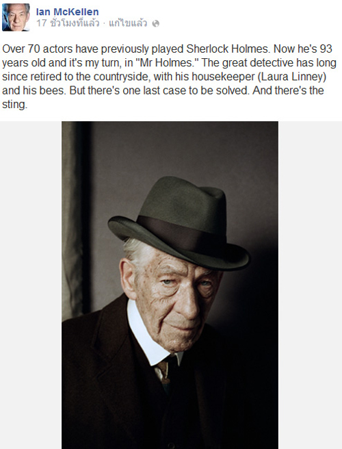 ภาพแรก เอียน แม็คเคลเลน ในมาด โฮล์มส์ จาก Mr. Holmes ภาพแรก เอียน แม็คเคลเลน ในมาด โฮล์มส์ จาก Mr. Holmes