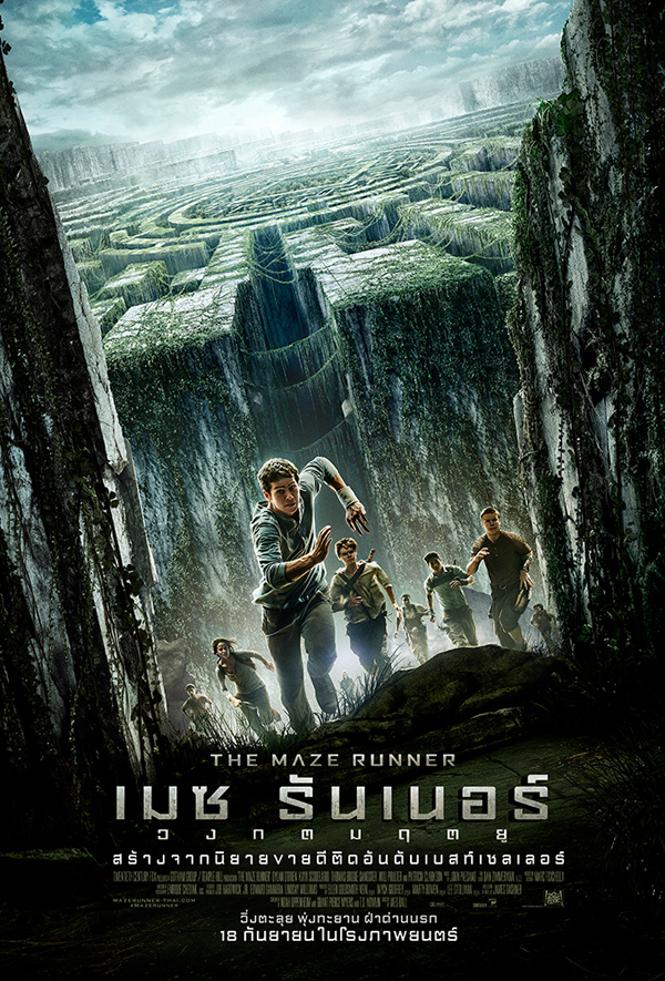 The Maze Runner จากหนังสือสุดฮิต สู่จอเงินสุดอลังการ The Maze Runner จากหนังสือสุดฮิต สู่จอเงินสุดอลังการ
