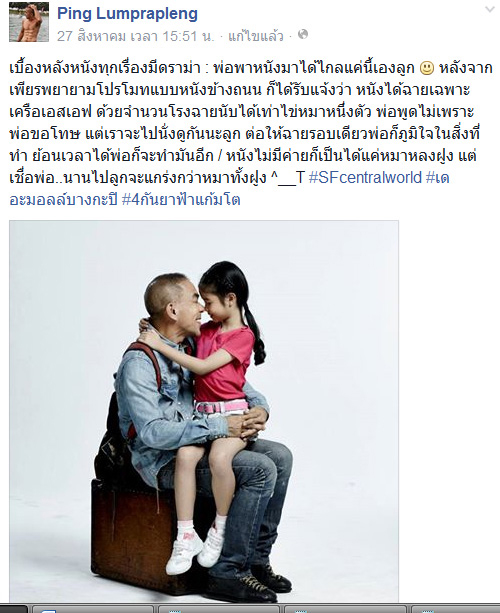 ฟ้าแก้มโต หนังดีที่ไม่อยากให้พลาด ฟ้าแก้มโต หนังดีที่ไม่อยากให้พลาด