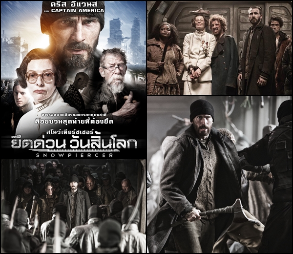 12 หนังเด่นประจำซัมเมอร์ 2014 ครบรส จัดเต็ม ! 12 หนังเด่นประจำซัมเมอร์ 2014 ครบรส จัดเต็ม !
