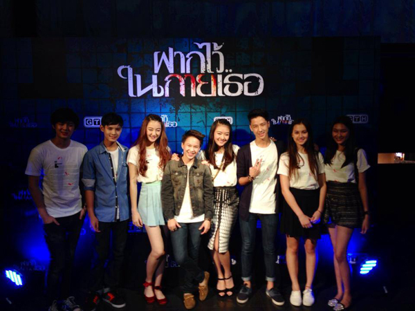 ฝากไว้..ในกายเธอ เดินหน้าหลอน มาร์ช-ต่อ-เก้า นำทีมเปิดตัว ฝากไว้..ในกายเธอ เดินหน้าหลอน มาร์ช-ต่อ-เก้า นำทีมเปิดตัว