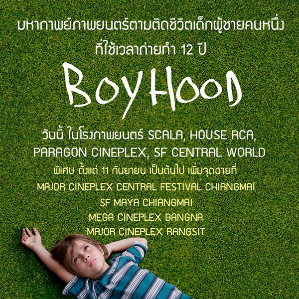 Boyhood คว้ารางวัลกรังด์ปรีซ์ จากสมาพันธ์นักวิจารณ์นานาชาติ Boyhood คว้ารางวัลกรังด์ปรีซ์ จากสมาพันธ์นักวิจารณ์นานาชาติ
