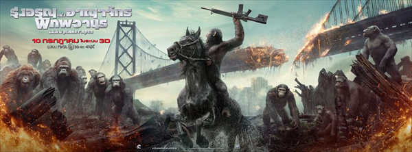 เกร็ดน่ารู้ คาแรคเตอร์จาก Dawn of the Planet of the Apes เกร็ดน่ารู้ คาแรคเตอร์จาก Dawn of the Planet of the Apes