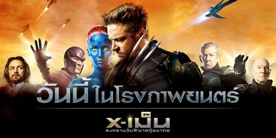 ลุ้น ! อาจได้เห็นนักแสดงชุดเดิมใน X-Men : Apocalypse ลุ้น ! อาจได้เห็นนักแสดงชุดเดิมใน X-Men : Apocalypse