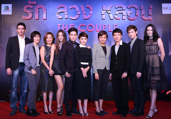 รักลวงหลอน รักลวงหลอน