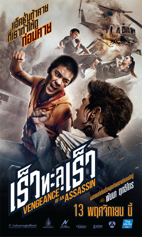 เดี่ยว-วุฒิ โชว์ลูกเดือด ถ่ายโปสเตอร์ เร็วทะลุเร็ว เดี่ยว-วุฒิ โชว์ลูกเดือด ถ่ายโปสเตอร์ เร็วทะลุเร็ว