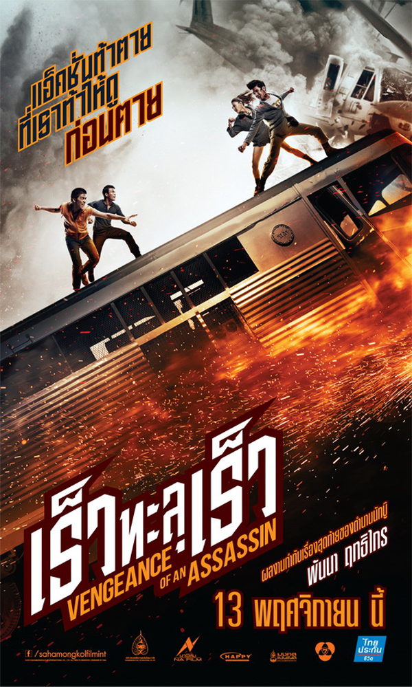เดี่ยว-วุฒิ โชว์ลูกเดือด ถ่ายโปสเตอร์ เร็วทะลุเร็ว เดี่ยว-วุฒิ โชว์ลูกเดือด ถ่ายโปสเตอร์ เร็วทะลุเร็ว