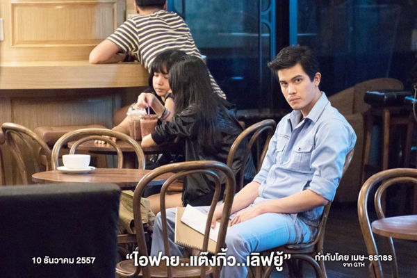 เผยภาพนิ่งชุดแรกจาก ไอฟาย แต๊งกิ้ว เลิฟยู้ เผยภาพนิ่งชุดแรกจาก ไอฟาย แต๊งกิ้ว เลิฟยู้